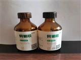 獸藥玻璃瓶-藥用玻璃瓶-棕色玻璃瓶