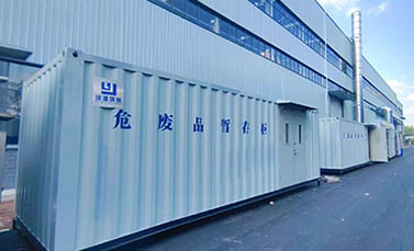 工廠(chǎng)危廢暫存間