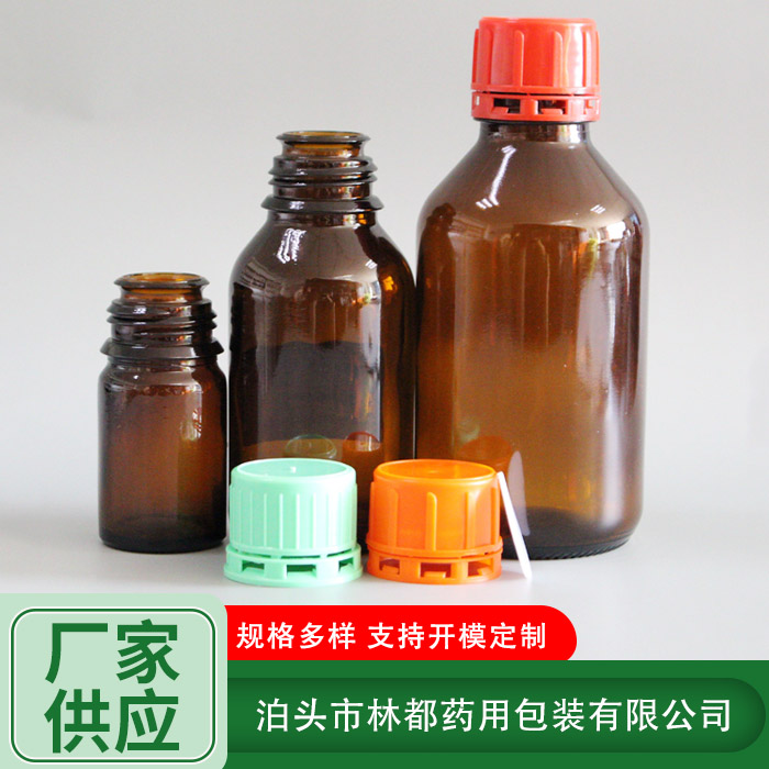 防盜蓋試劑瓶