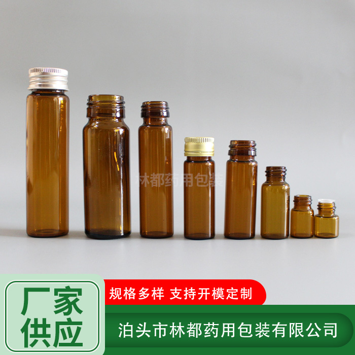 管制口服液瓶