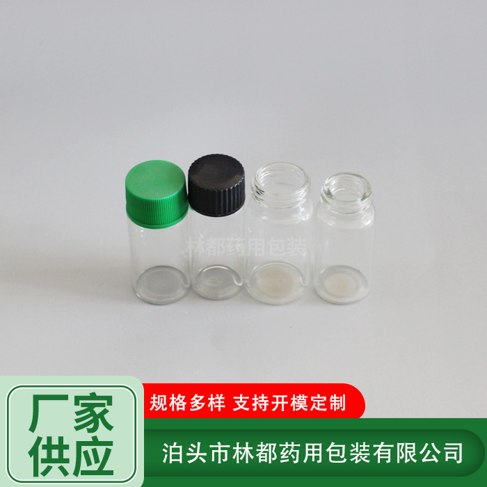 小容量試劑瓶
