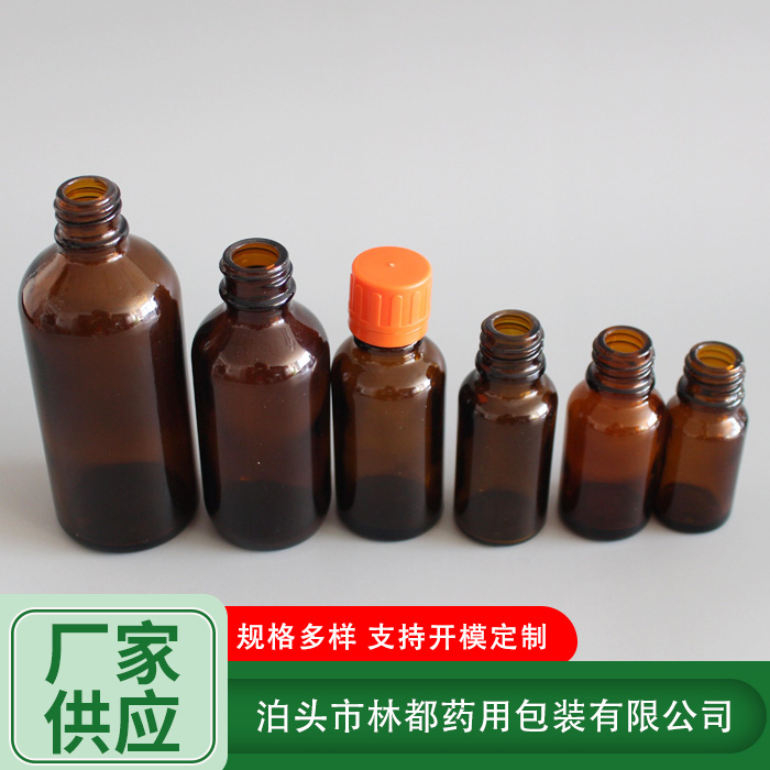 試劑玻璃瓶