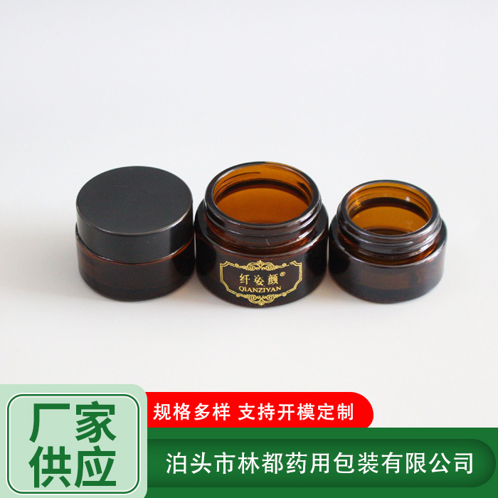化妝品玻璃瓶