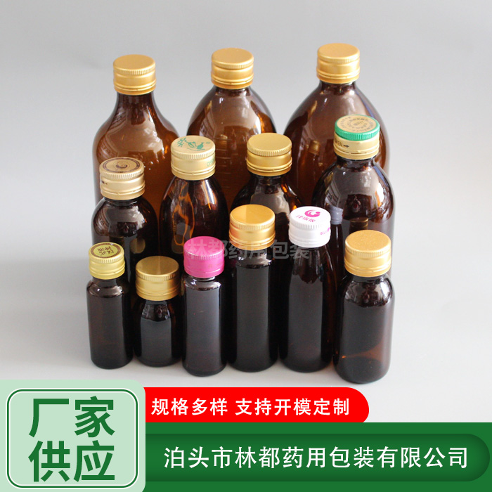 口服液玻璃瓶