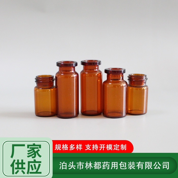 獸用注射劑瓶