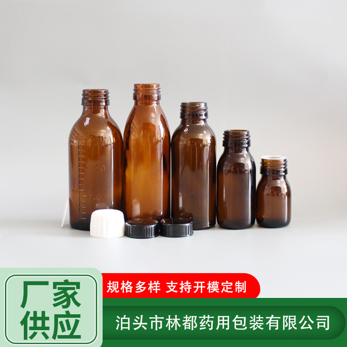 小口試劑瓶