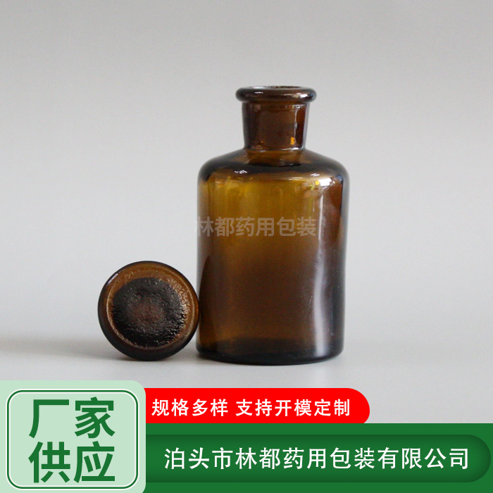 細口試劑瓶