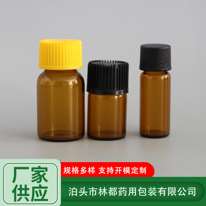 小容量試劑瓶