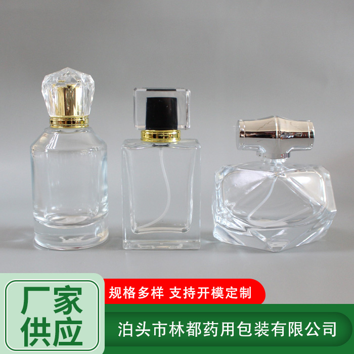 香水玻璃瓶