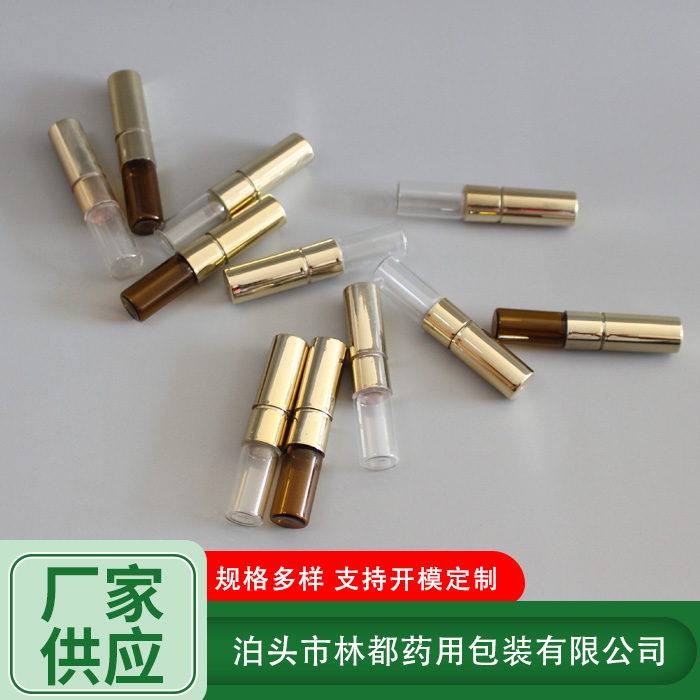 香水分裝瓶