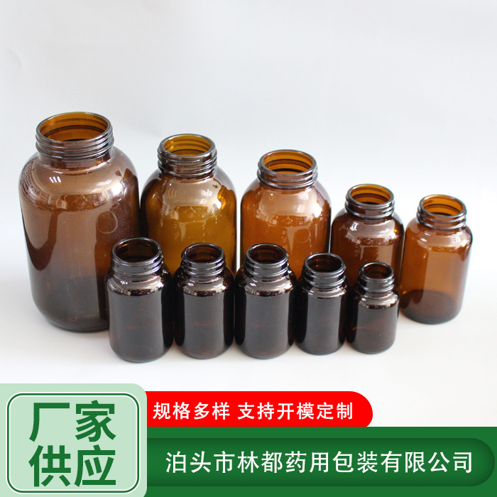 藥用玻璃瓶